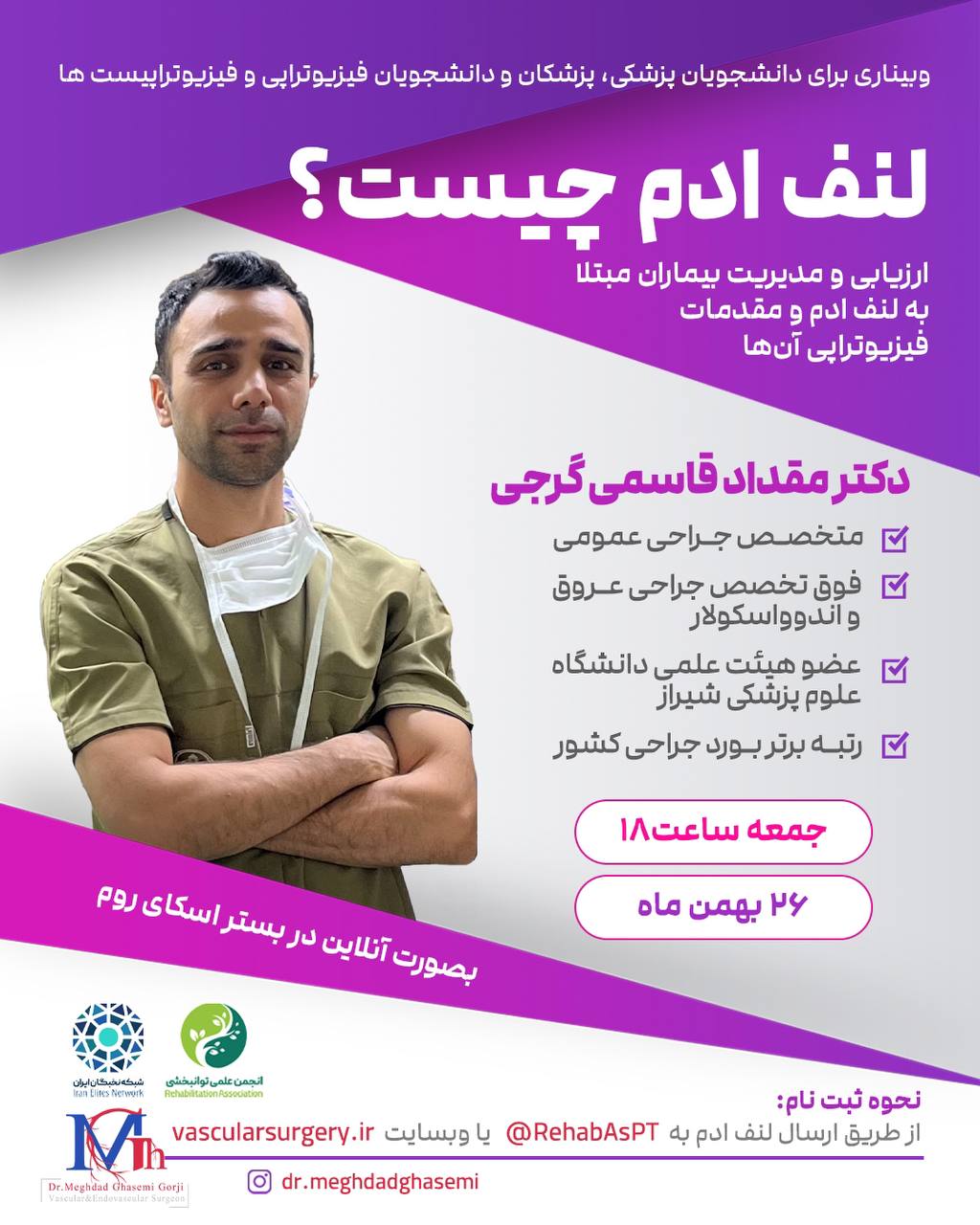 لنف ادم ادم لنفاوی Lymphedema جراح عروق (Vascular Surgeon) بهترین جراح عروق (Best Vascular Surgeon) متخصص جراحی عروق (Vascular Surgery Specialist) جراحی عروق و اندوواسکولار (Vascular and Endovascular Surgery) درمان بیماری‌های عروق (Vascular Disease Treatment) تکنیک‌های جراحی عروق (Vascular Surgery Techniques) جراح اندوواسکولار (Endovascular Surgeon) درمان غیرتهاجمی عروق (Non-Invasive Vascular Treatment) پزشک جراحی عروق (Vascular Surgery Doctor) مراقبت‌های جراحی عروق (Vascular Surgery Care)