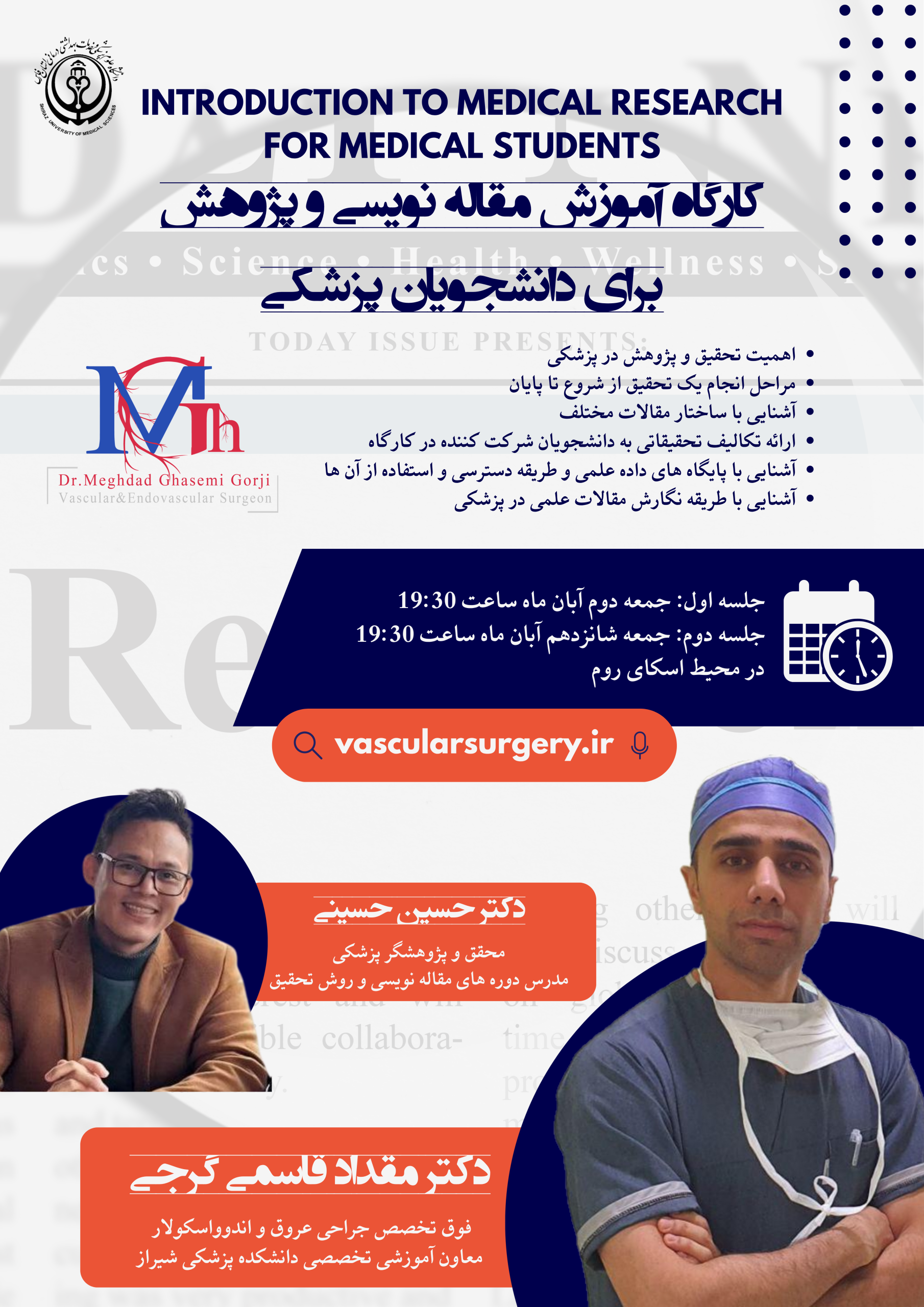 کارگاه آنلاین آموزش مقاله نویسی و پژوهش در پزشکی دکتر مقداد قاسمی گرجی جراح عروق ایران